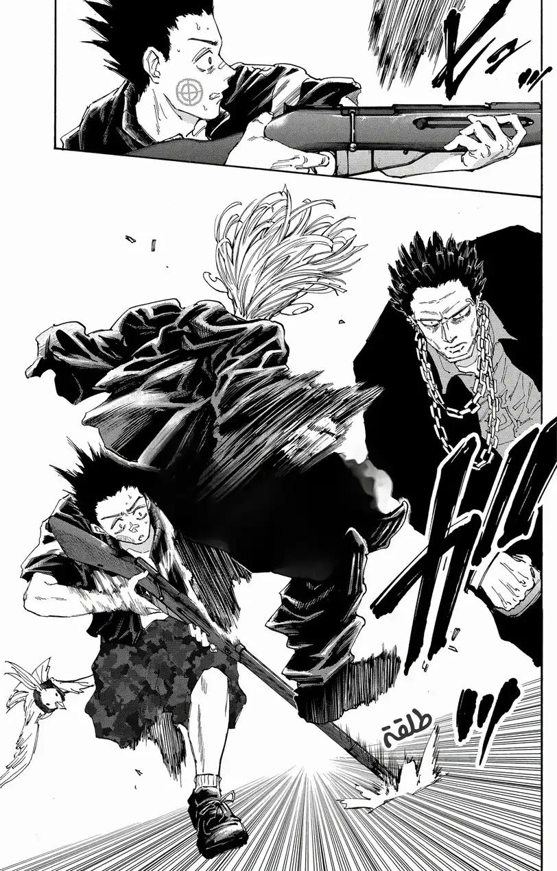 Read Sakamoto Days AR Manga Online