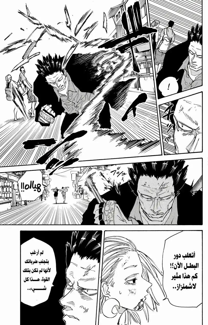 Read Sakamoto Days AR Manga Online