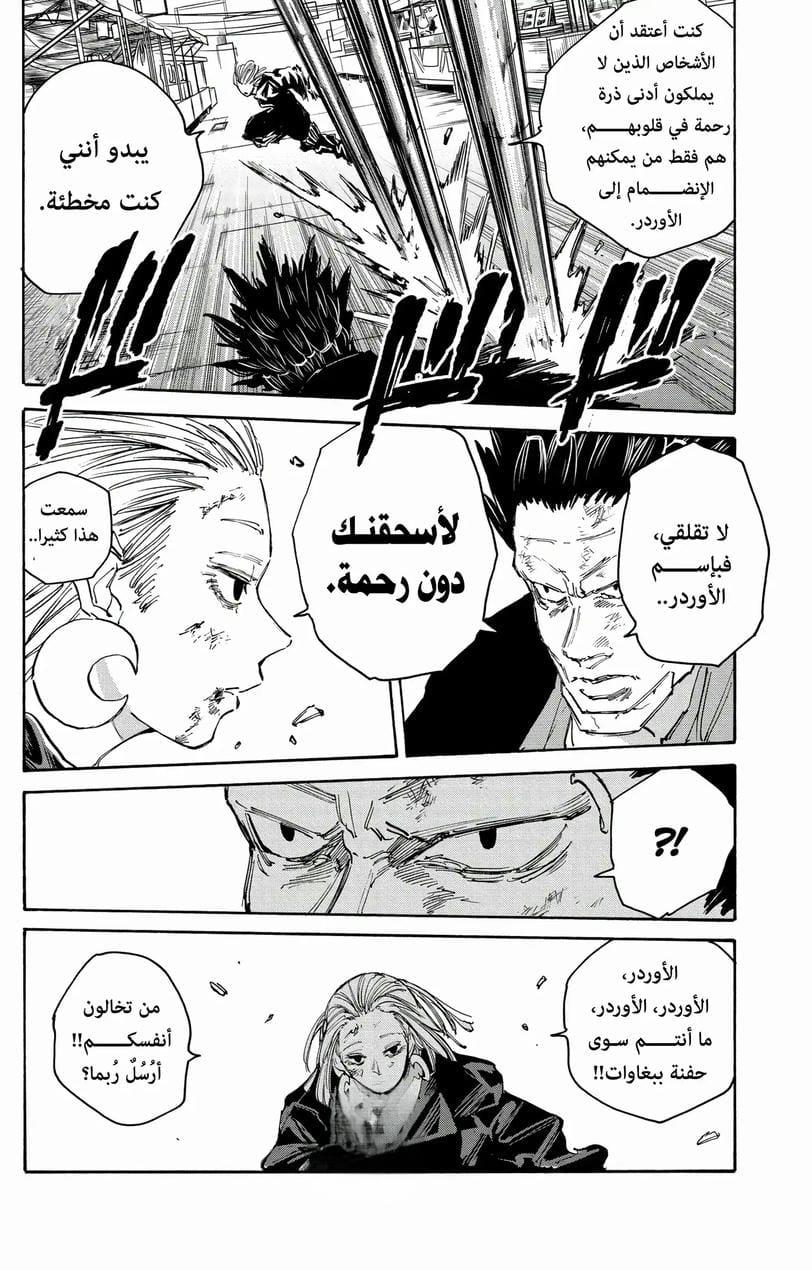 Read Sakamoto Days AR Manga Online