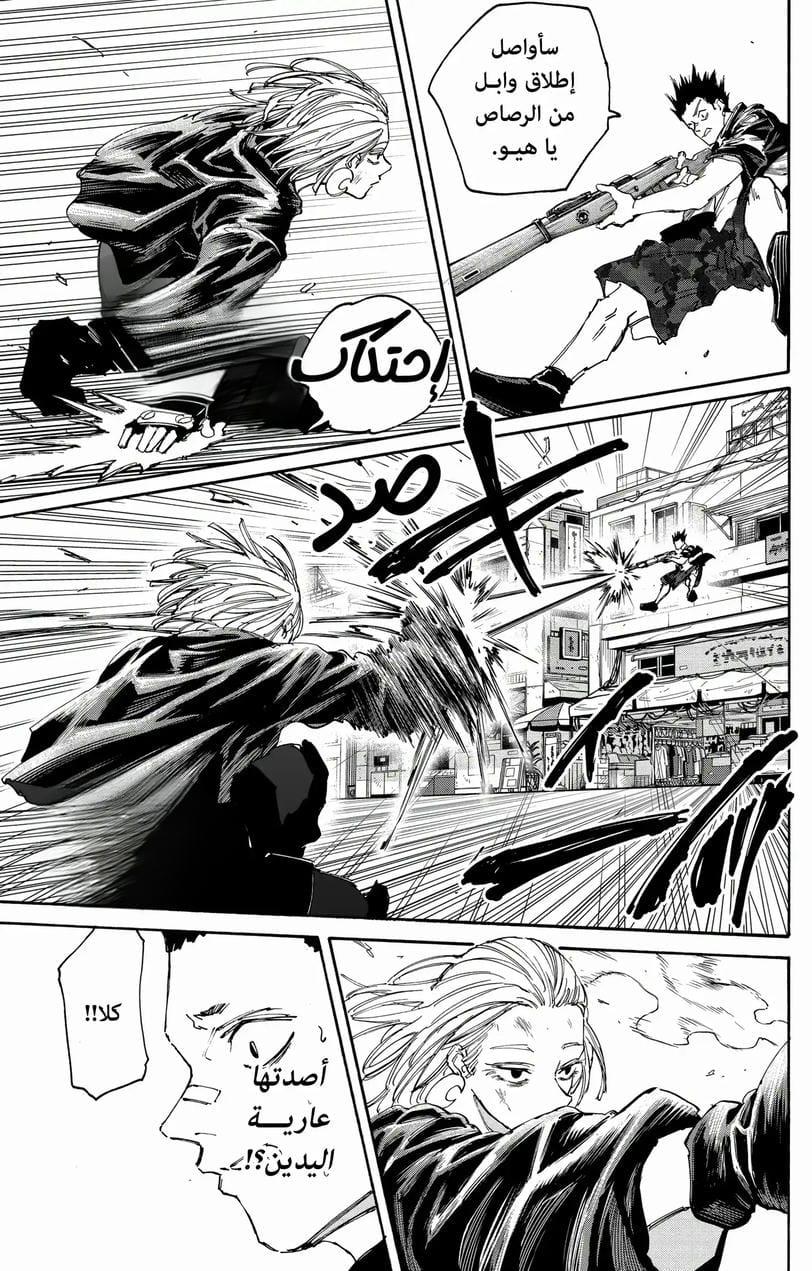 Read Sakamoto Days AR Manga Online