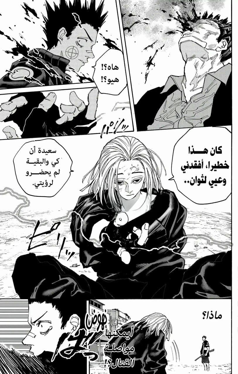 Read Sakamoto Days AR Manga Online