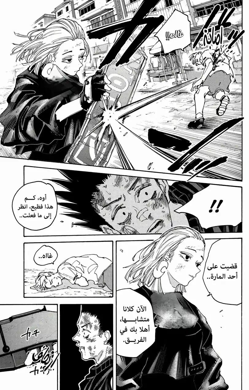 Read Sakamoto Days AR Manga Online