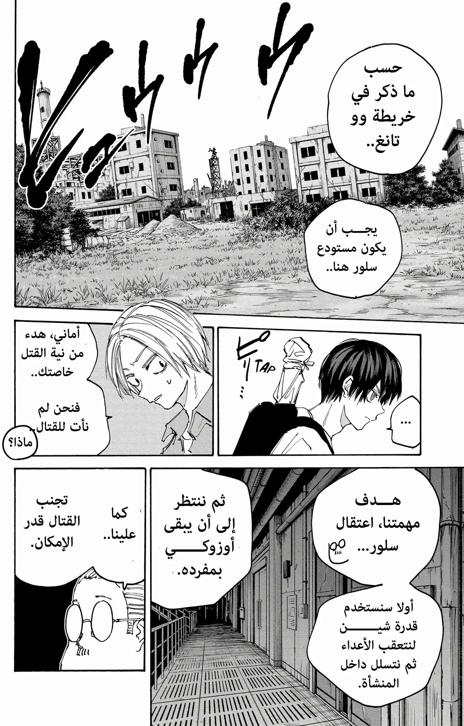 Read Sakamoto Days AR Manga Online