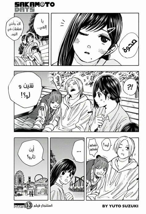 Read Sakamoto Days AR Manga Online