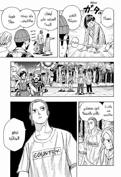 Read Sakamoto Days AR Manga Online