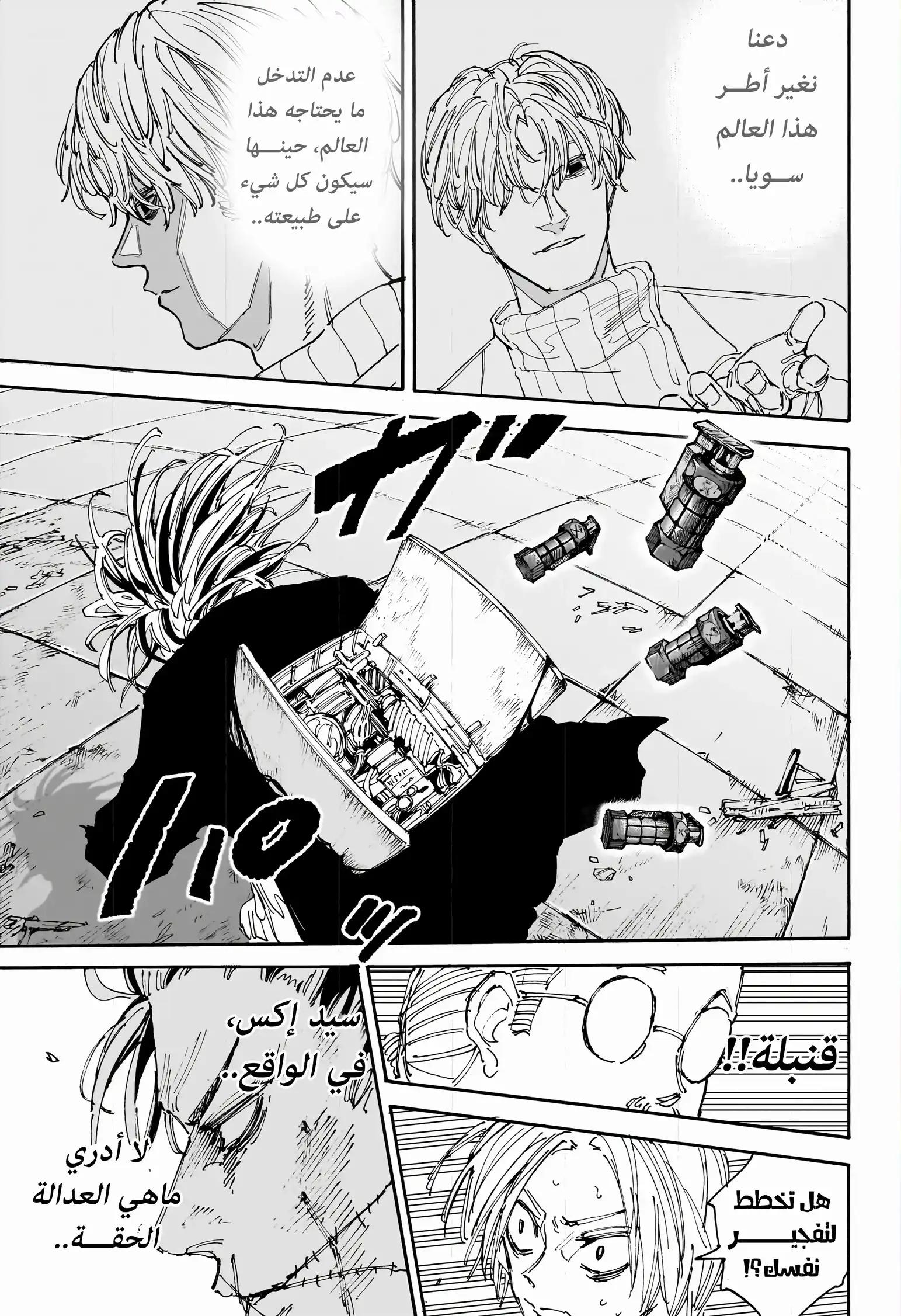 Read Sakamoto Days AR Manga Online