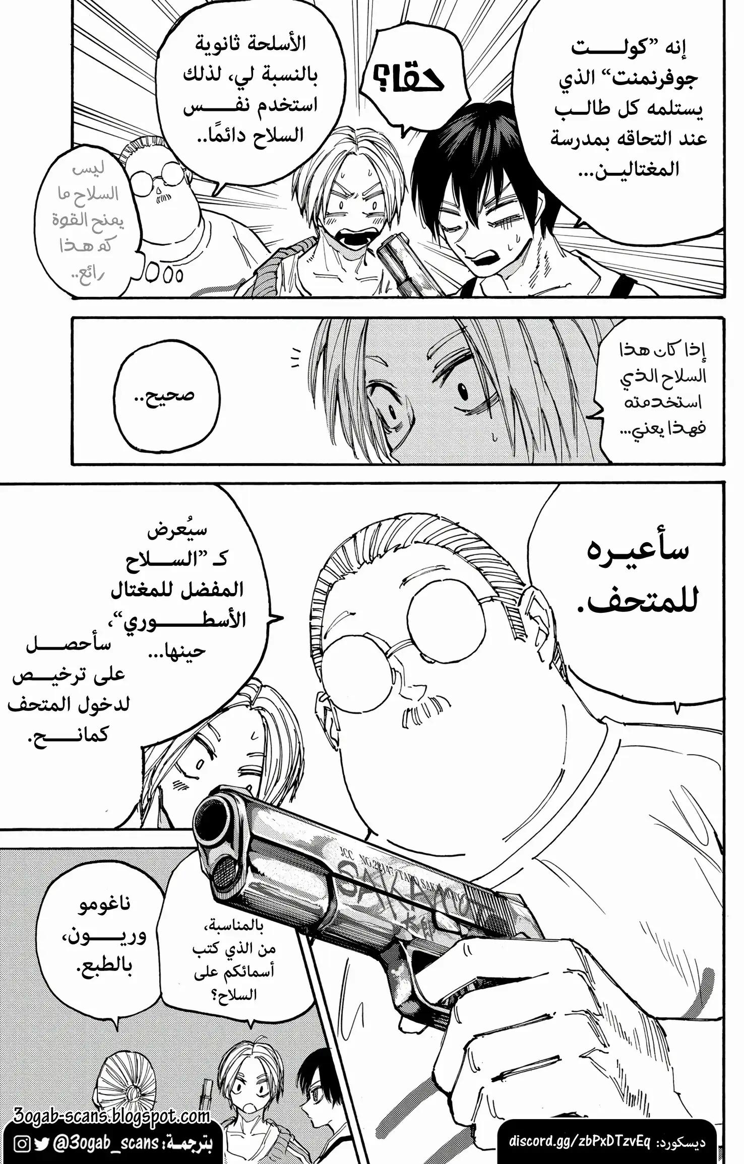 Read Sakamoto Days AR Manga Online