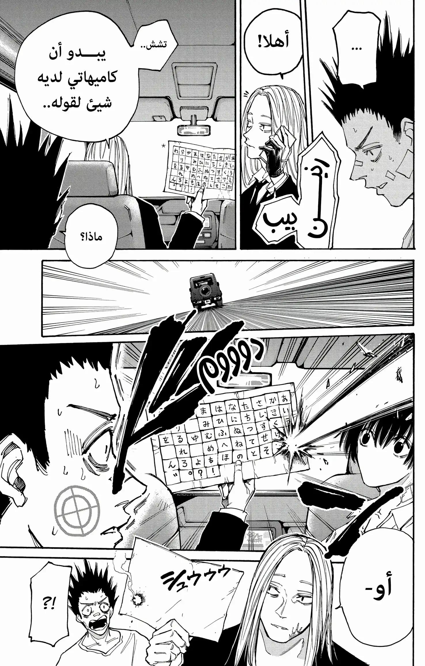 Read Sakamoto Days AR Manga Online