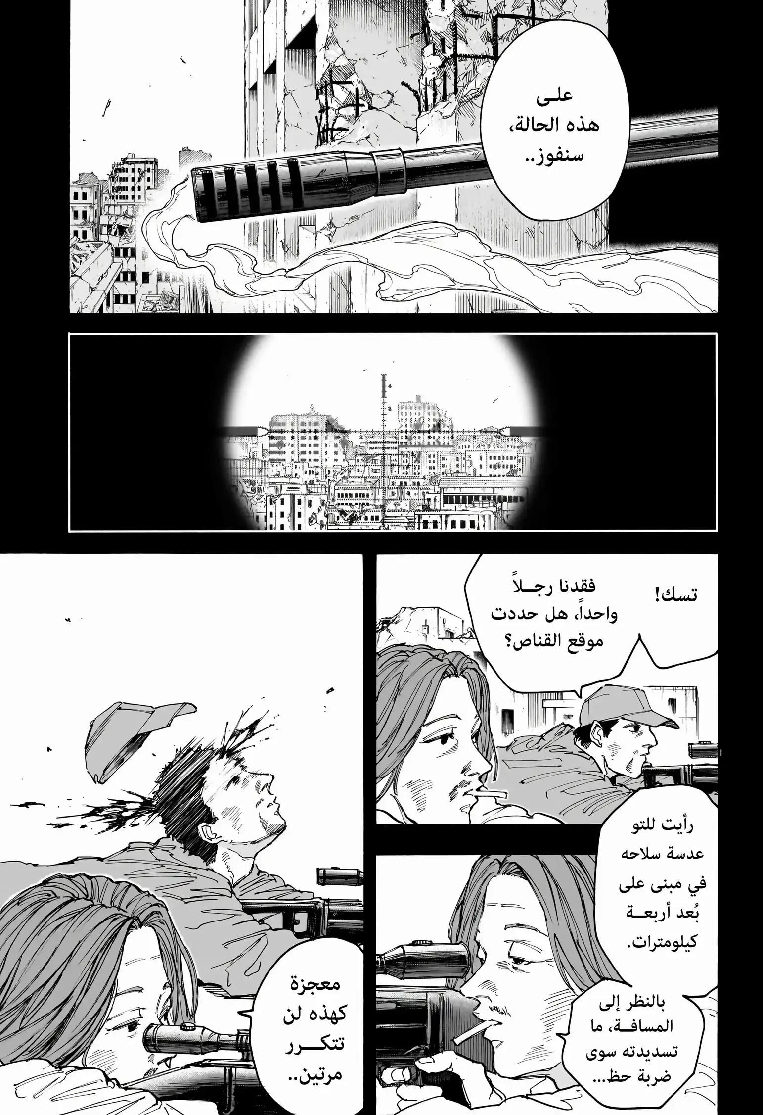 Read Sakamoto Days AR Manga Online