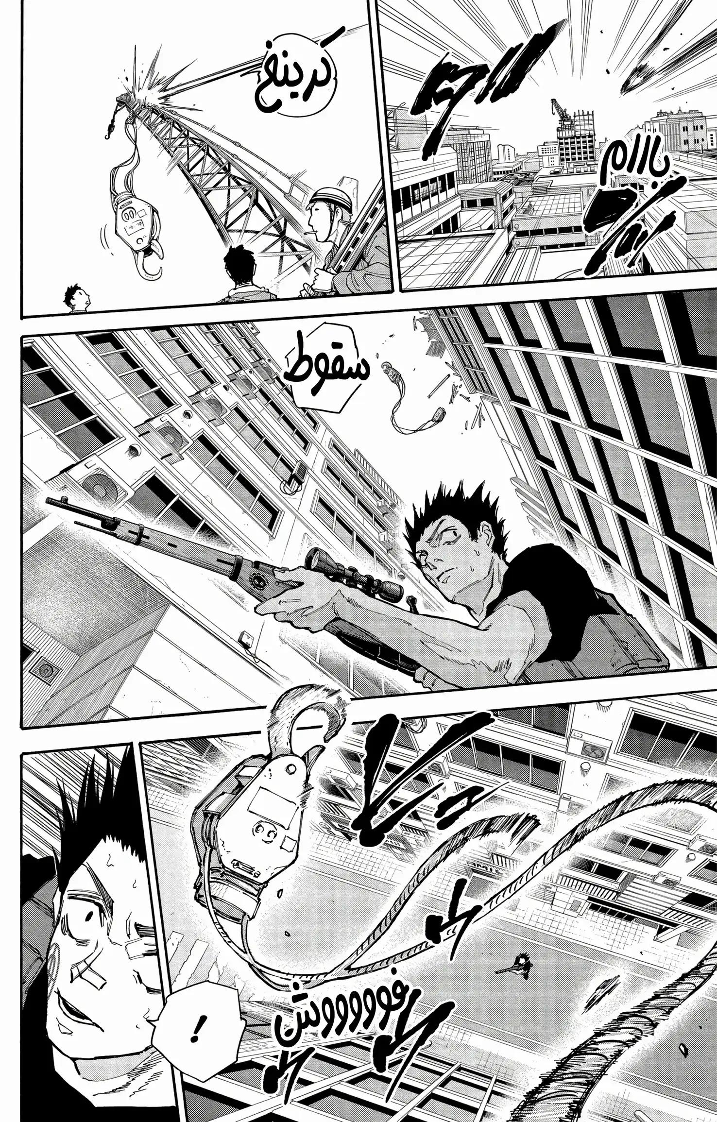 Read Sakamoto Days AR Manga Online