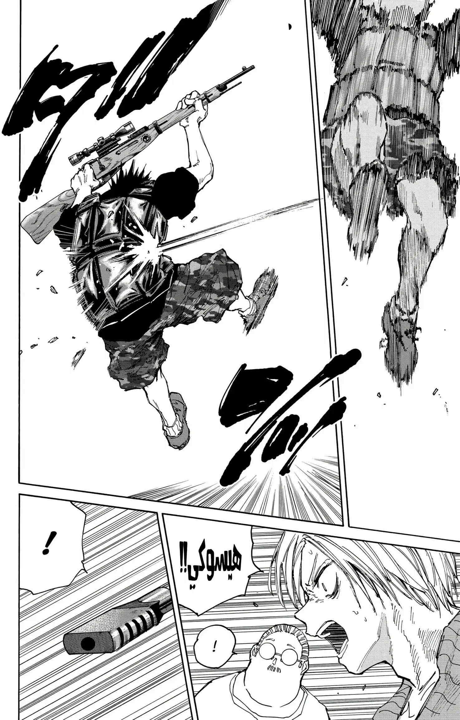 Read Sakamoto Days AR Manga Online