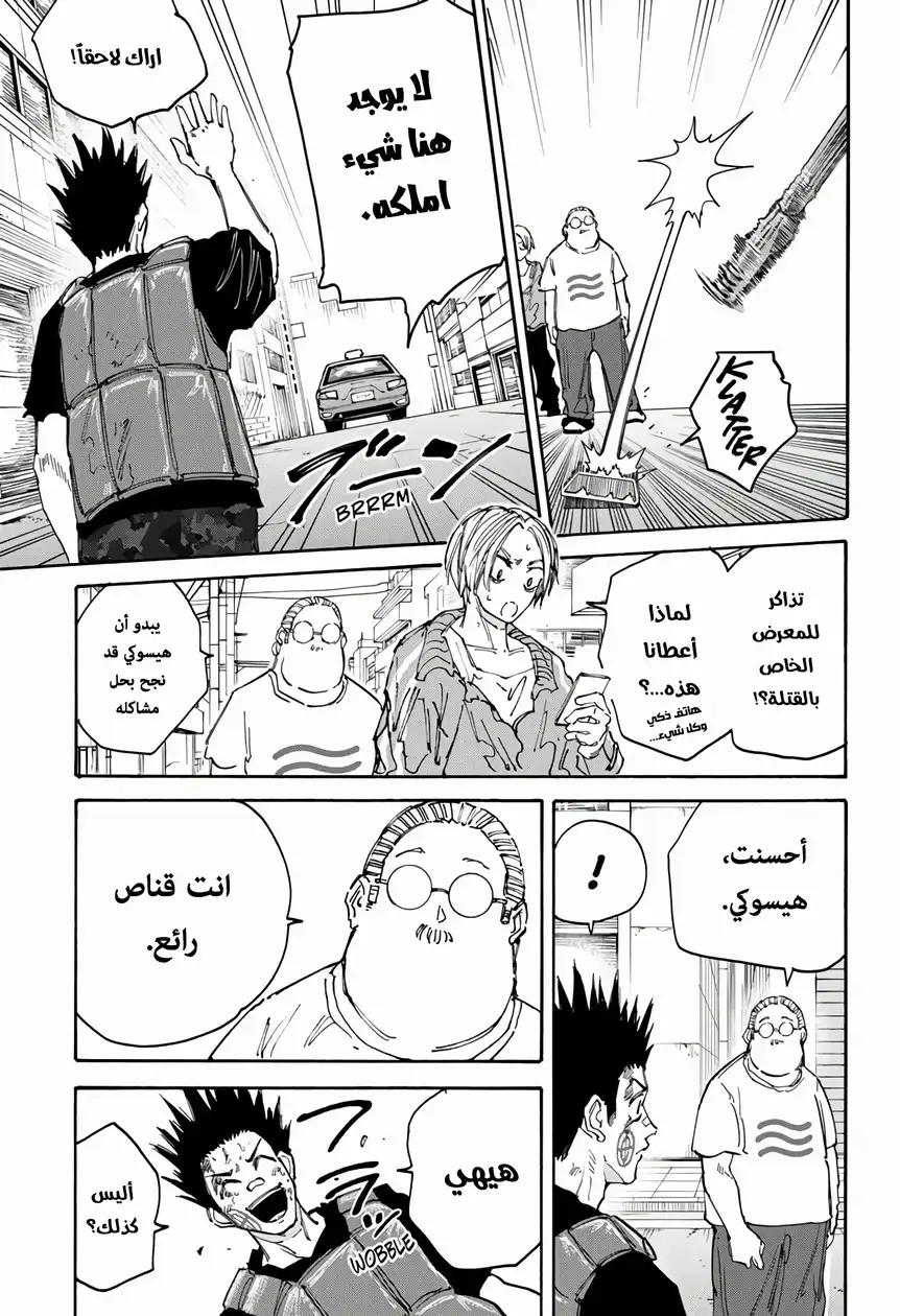 Read Sakamoto Days AR Manga Online