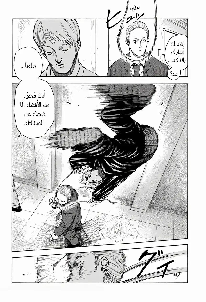 Read Sakamoto Days AR Manga Online