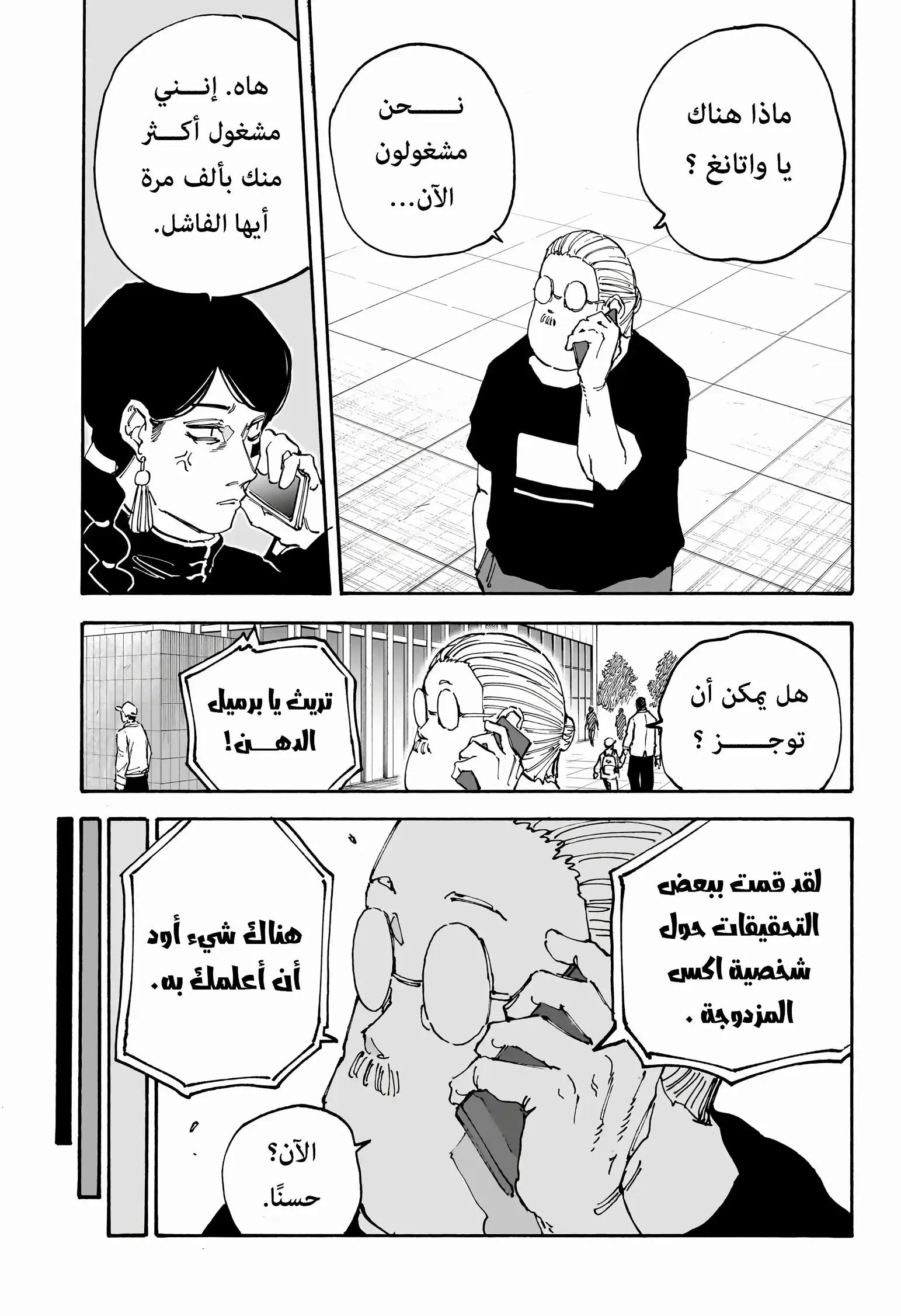 Read Sakamoto Days AR Manga Online