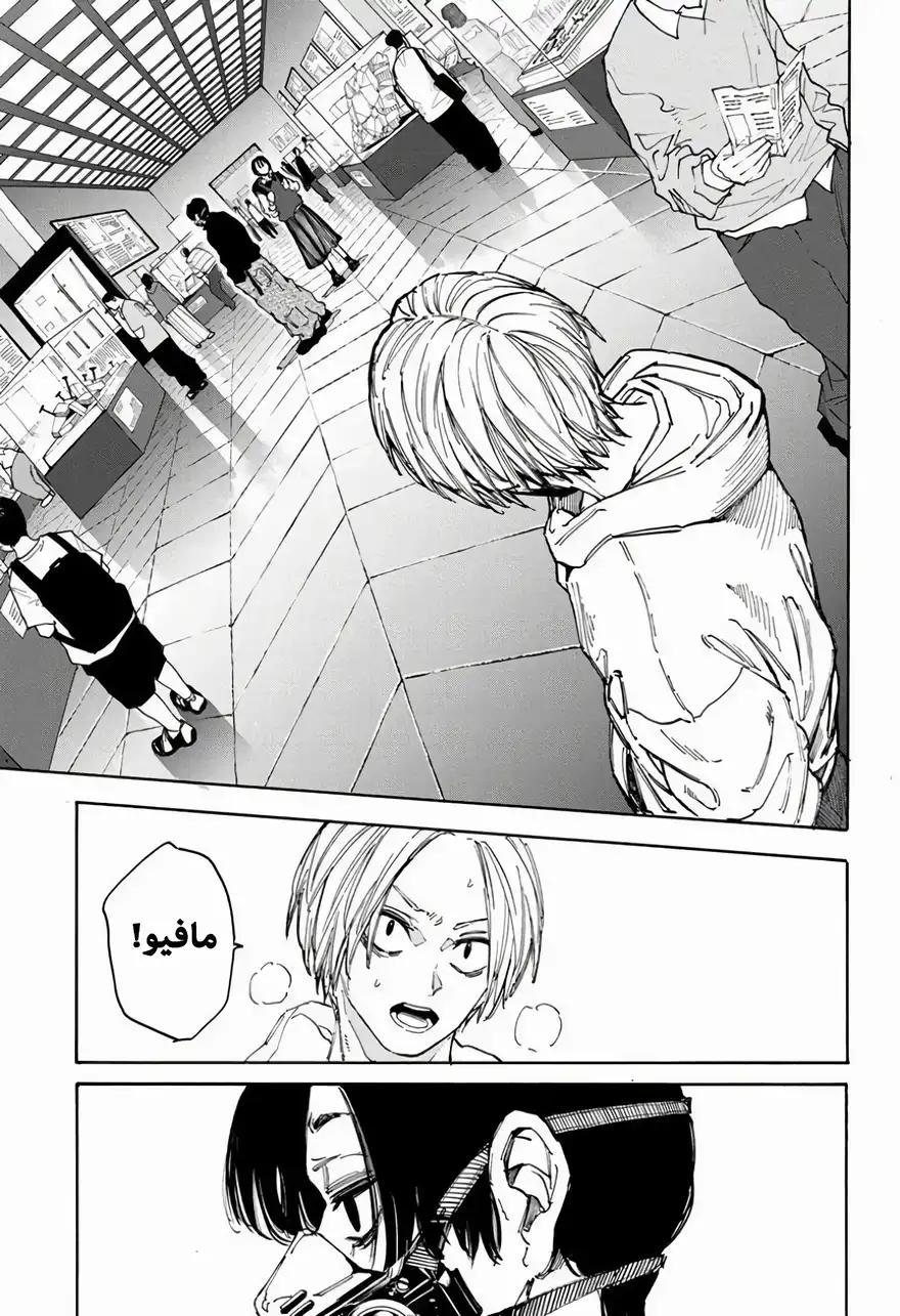 Read Sakamoto Days AR Manga Online