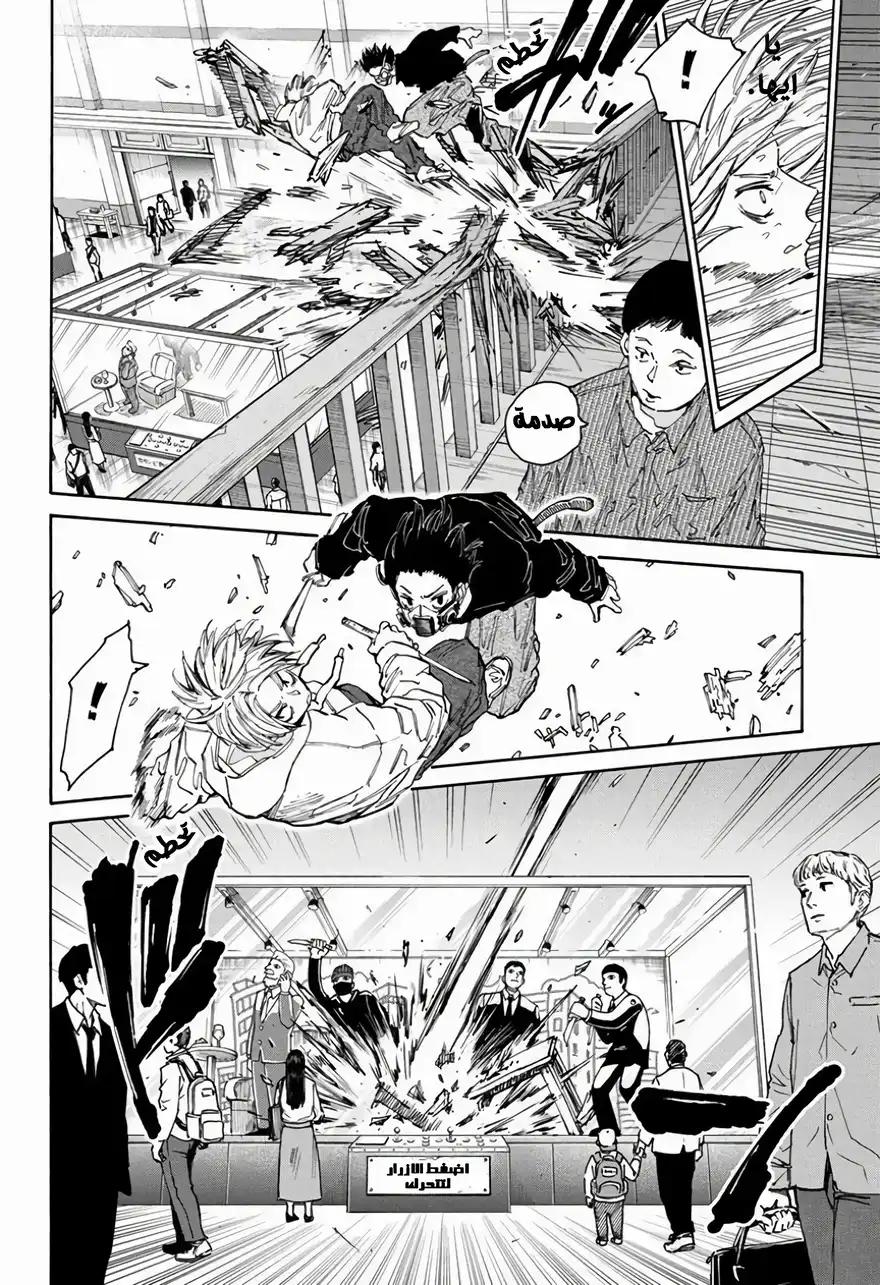 Read Sakamoto Days AR Manga Online