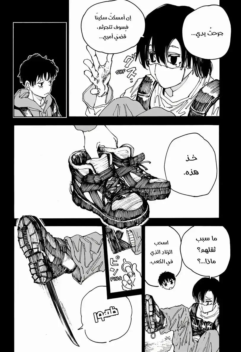 Read Sakamoto Days AR Manga Online