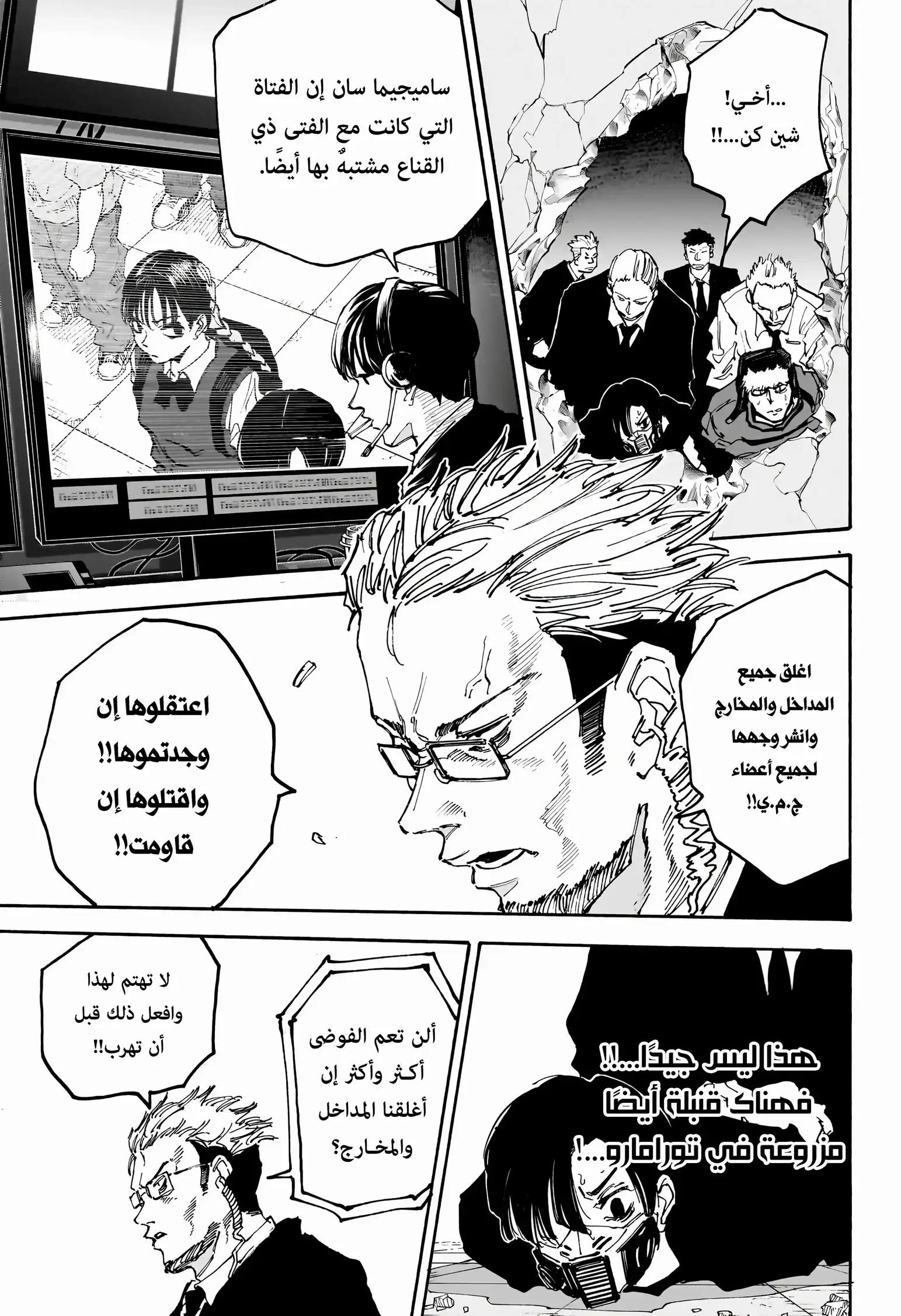 Read Sakamoto Days AR Manga Online