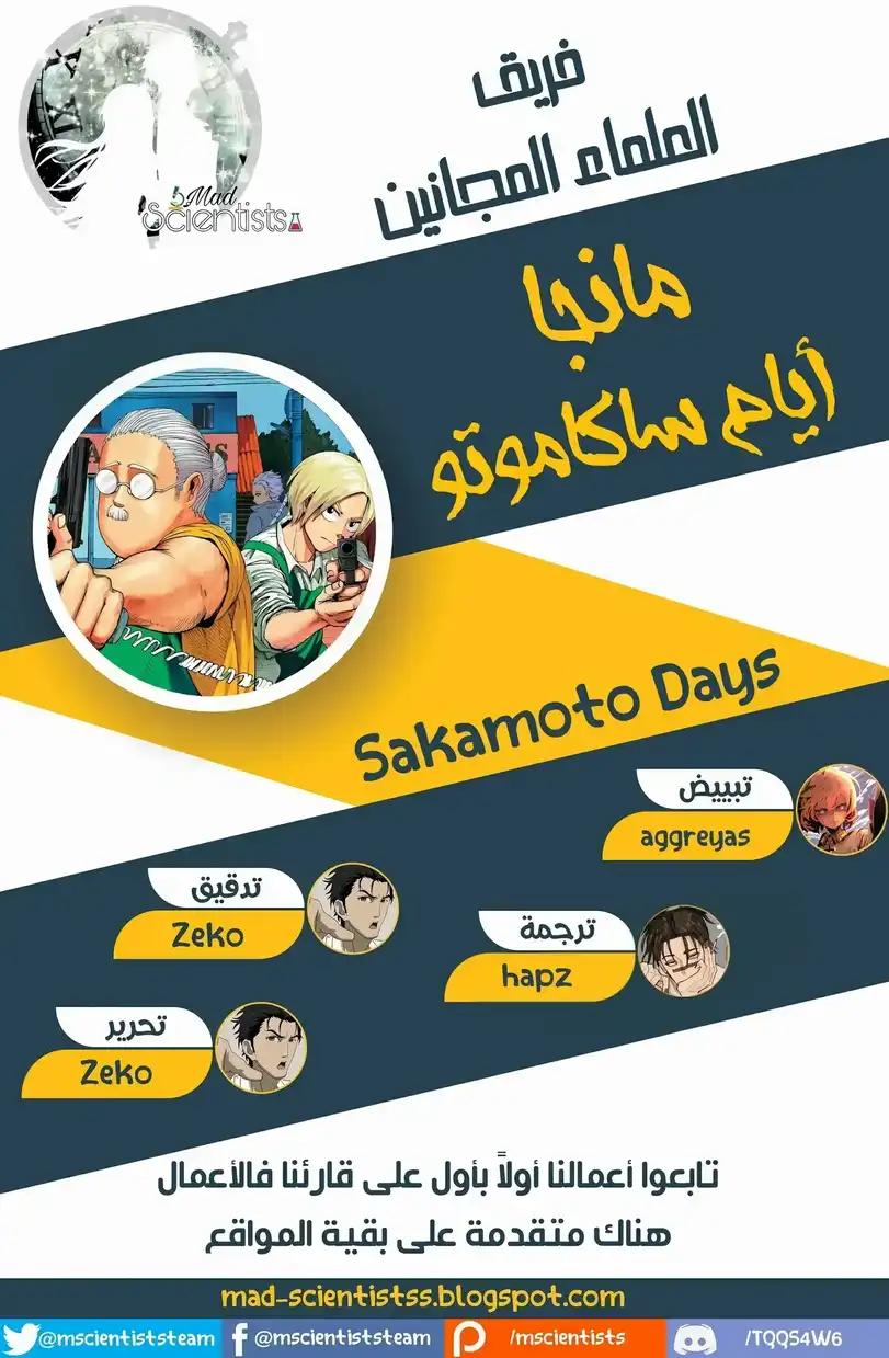 Read Sakamoto Days AR Manga Online