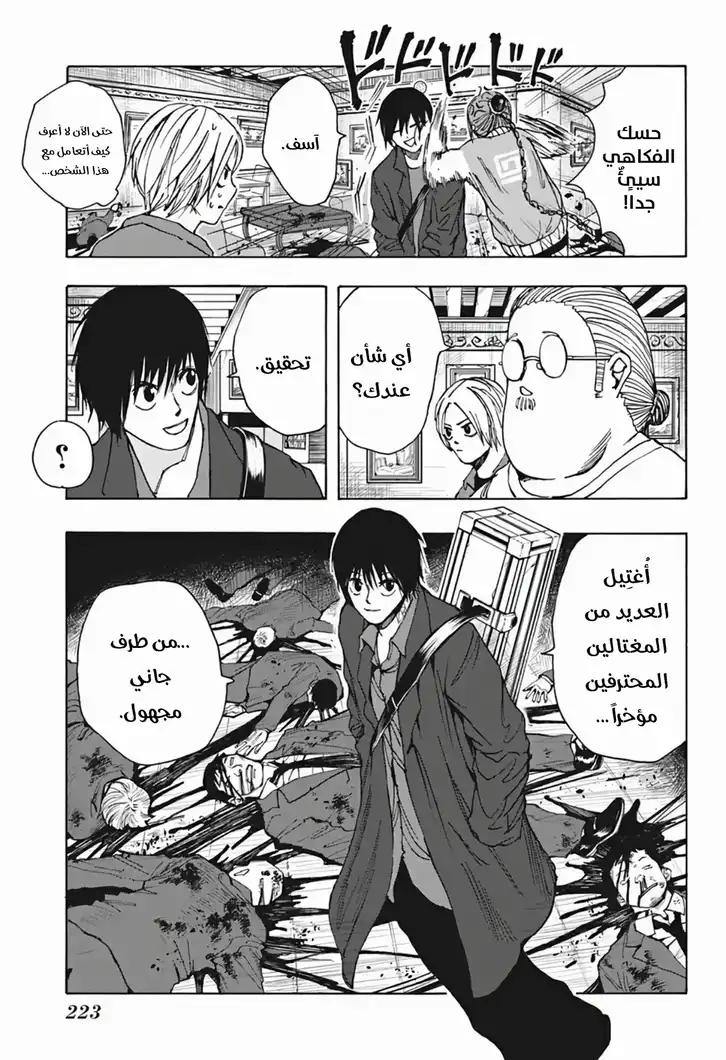 Read Sakamoto Days AR Manga Online