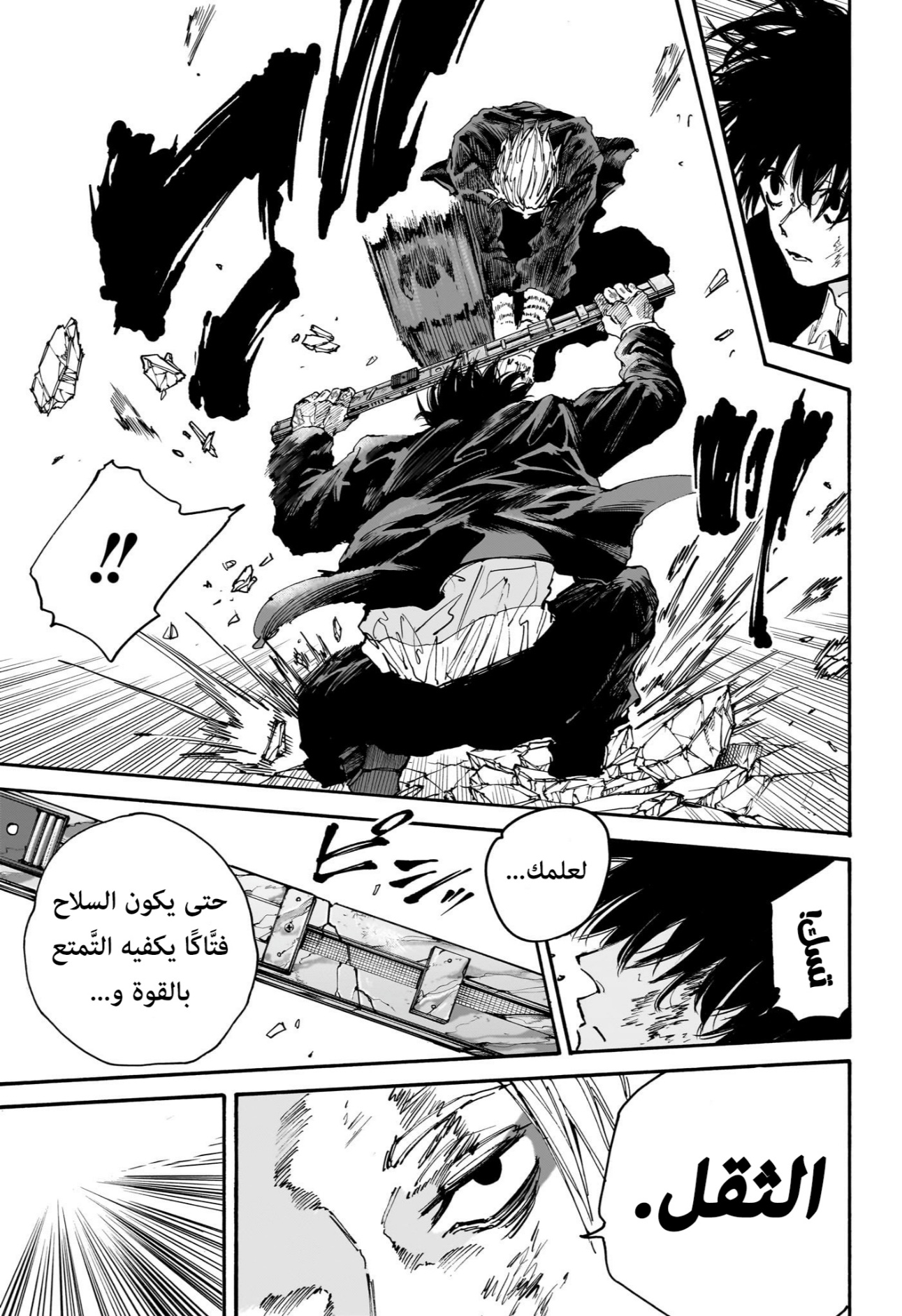 Read Sakamoto Days AR Manga Online