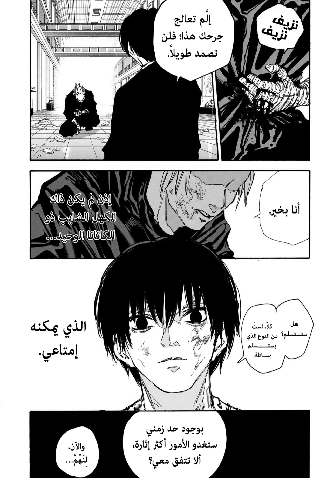 Read Sakamoto Days AR Manga Online