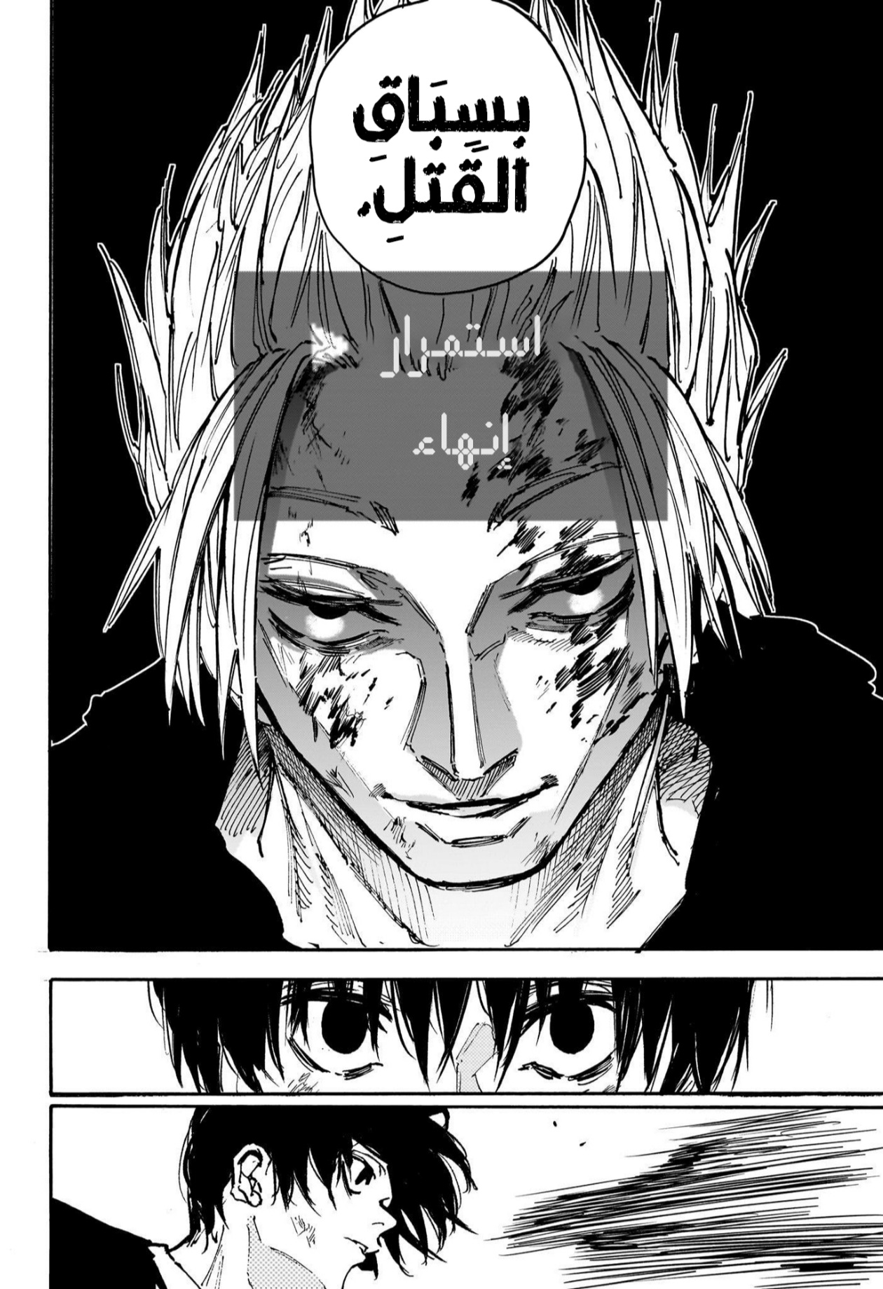 Read Sakamoto Days AR Manga Online