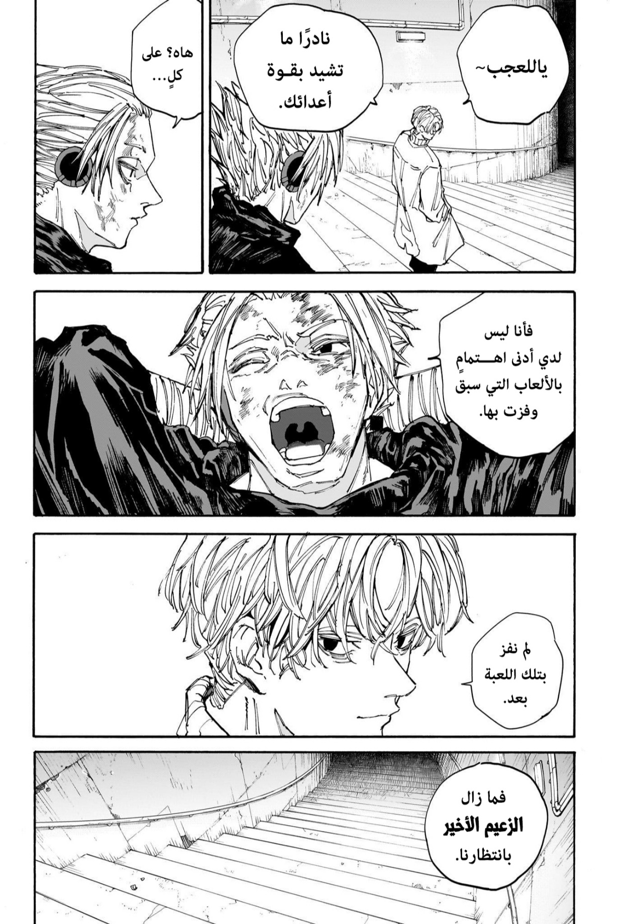 Read Sakamoto Days AR Manga Online