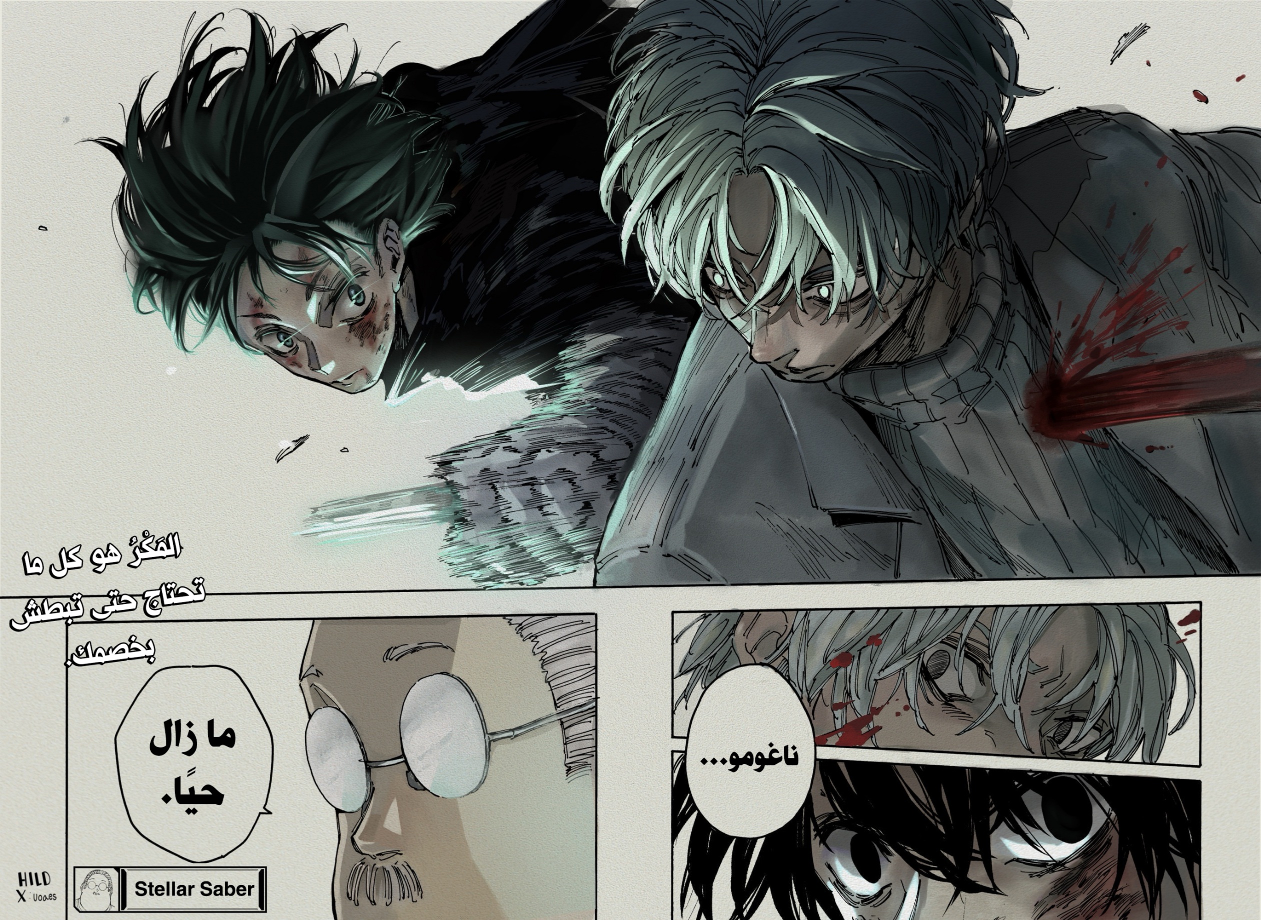 Read Sakamoto Days AR Manga Online