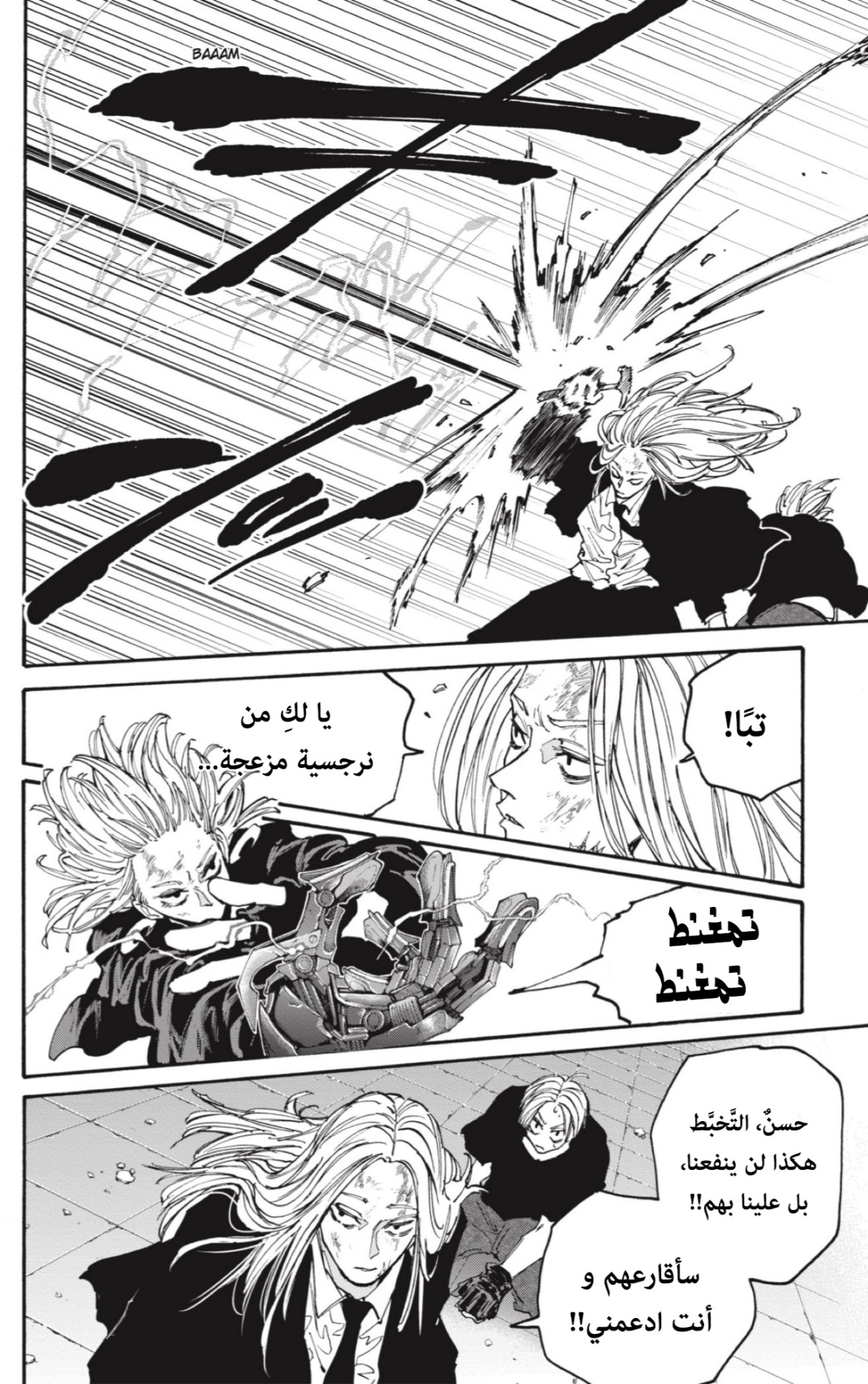 Read Sakamoto Days AR Manga Online