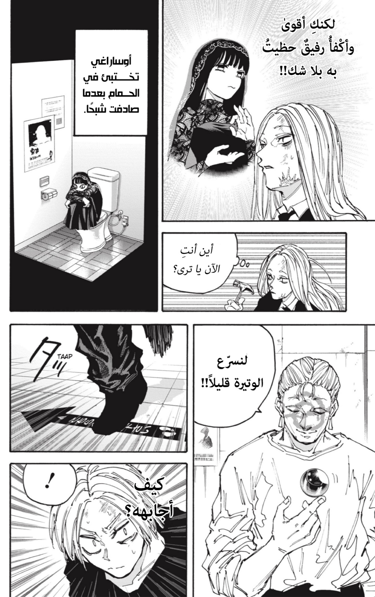 Read Sakamoto Days AR Manga Online