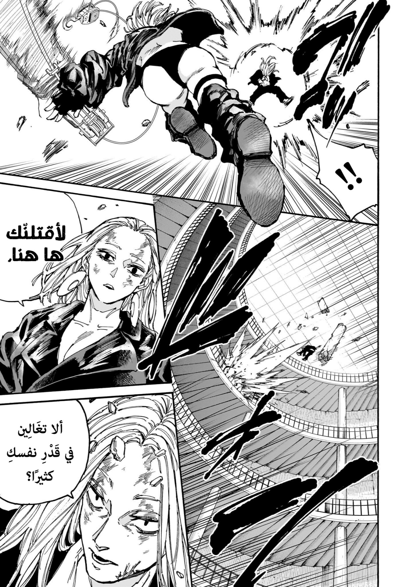 Read Sakamoto Days AR Manga Online