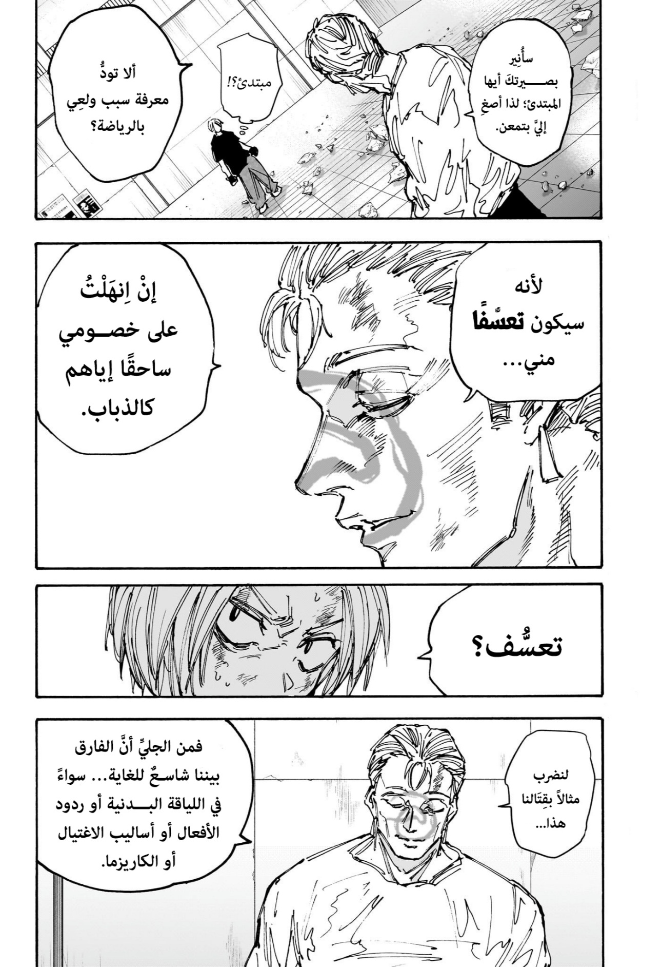 Read Sakamoto Days AR Manga Online