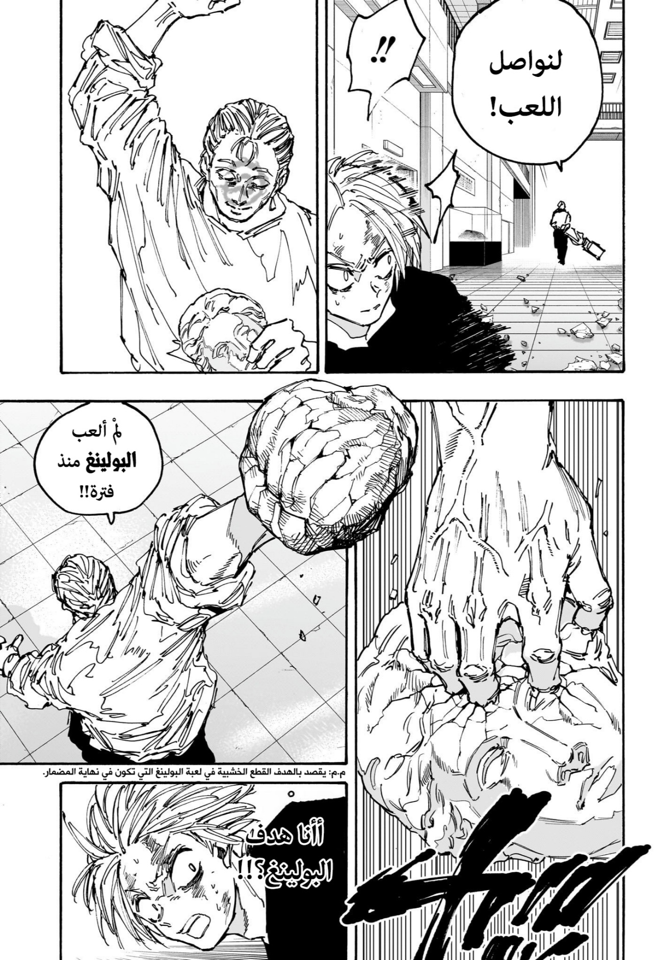 Read Sakamoto Days AR Manga Online