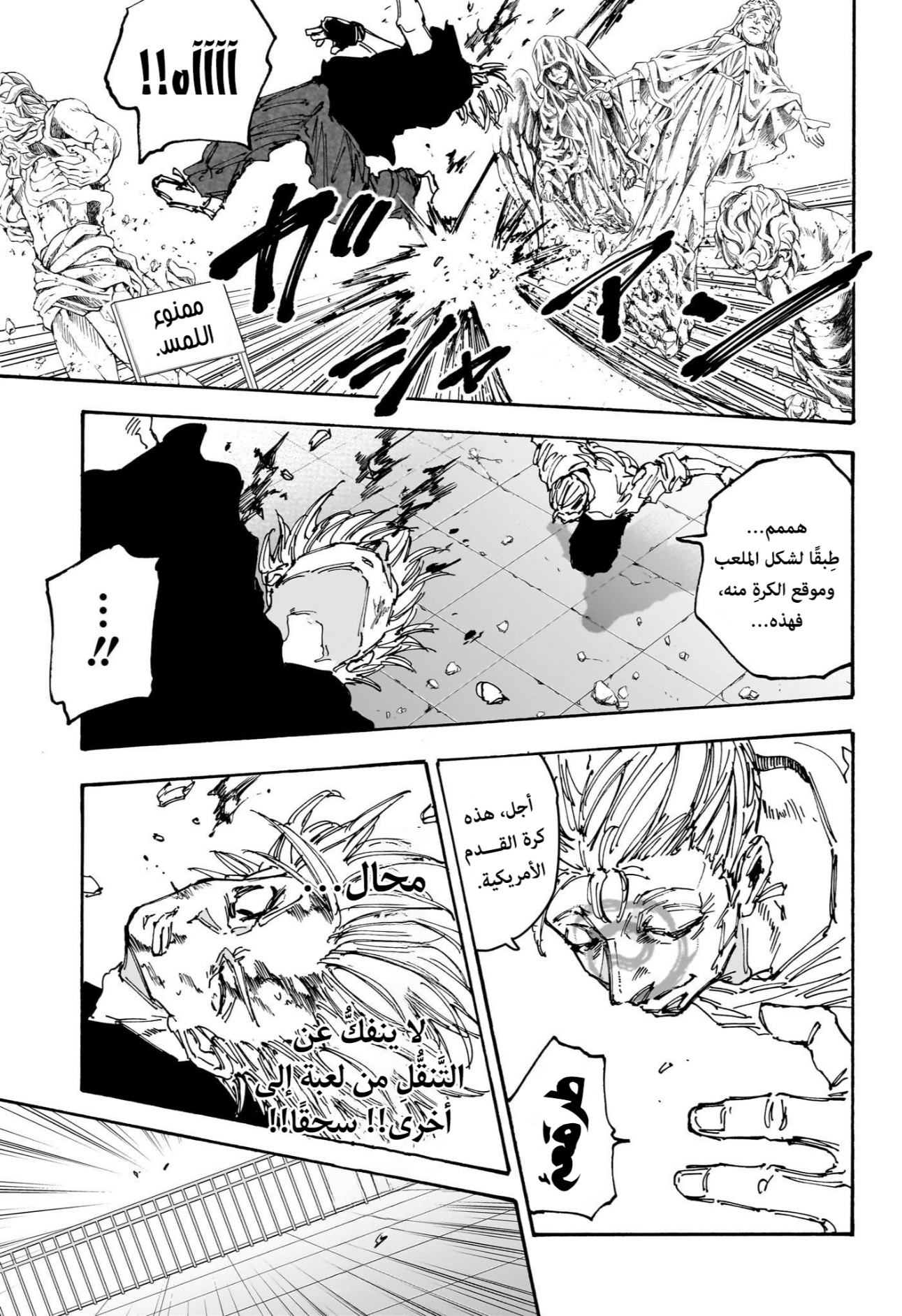 Read Sakamoto Days AR Manga Online