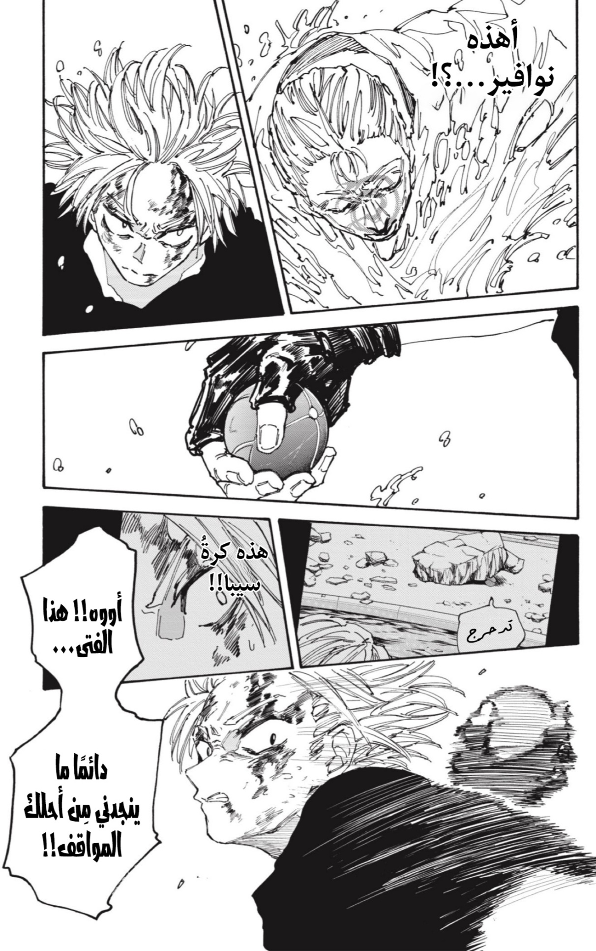 Read Sakamoto Days AR Manga Online