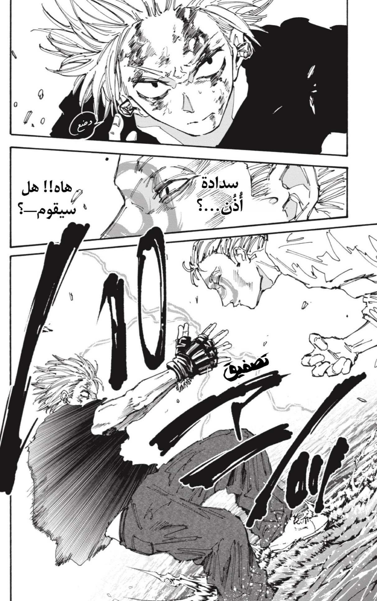 Read Sakamoto Days AR Manga Online