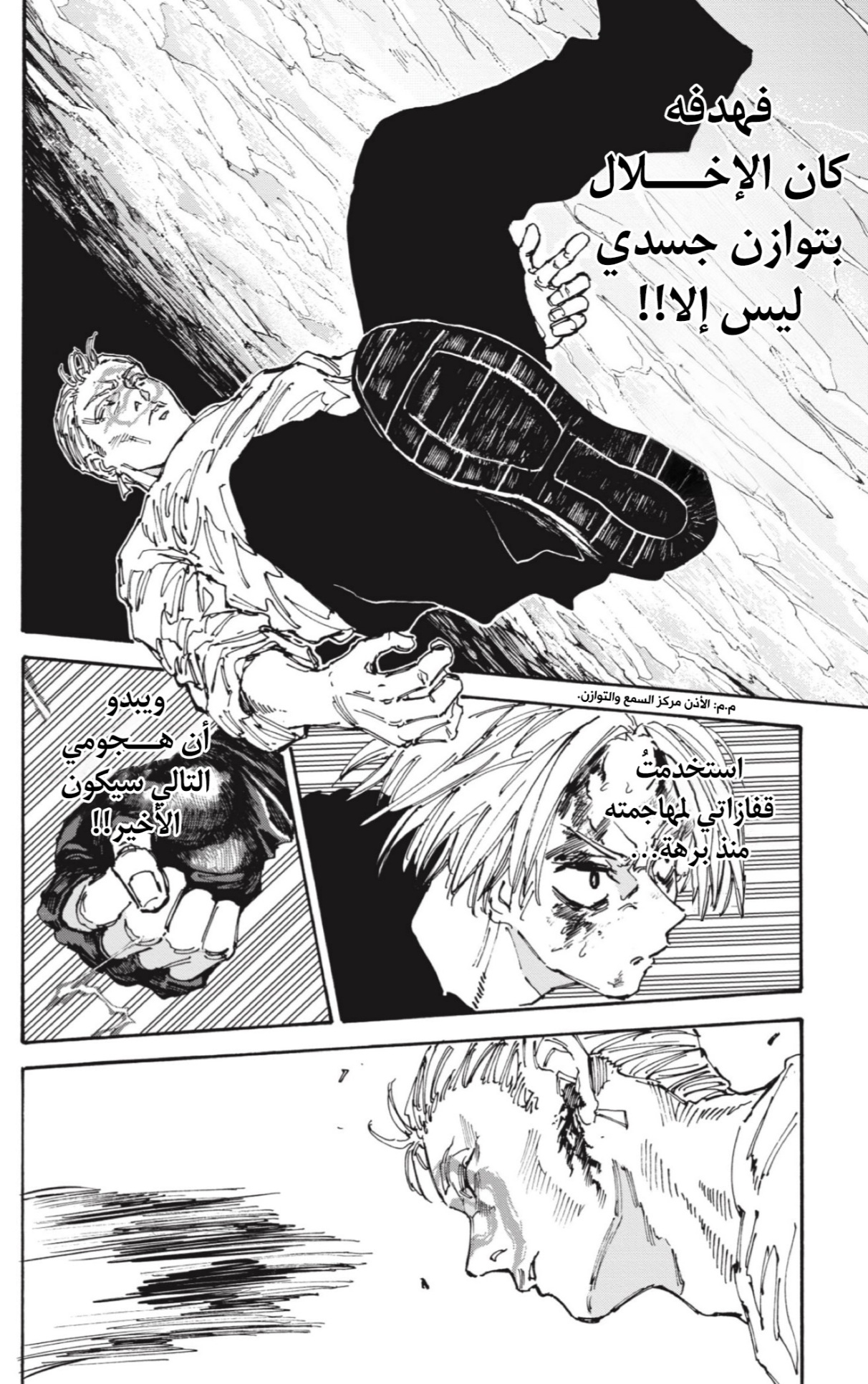 Read Sakamoto Days AR Manga Online