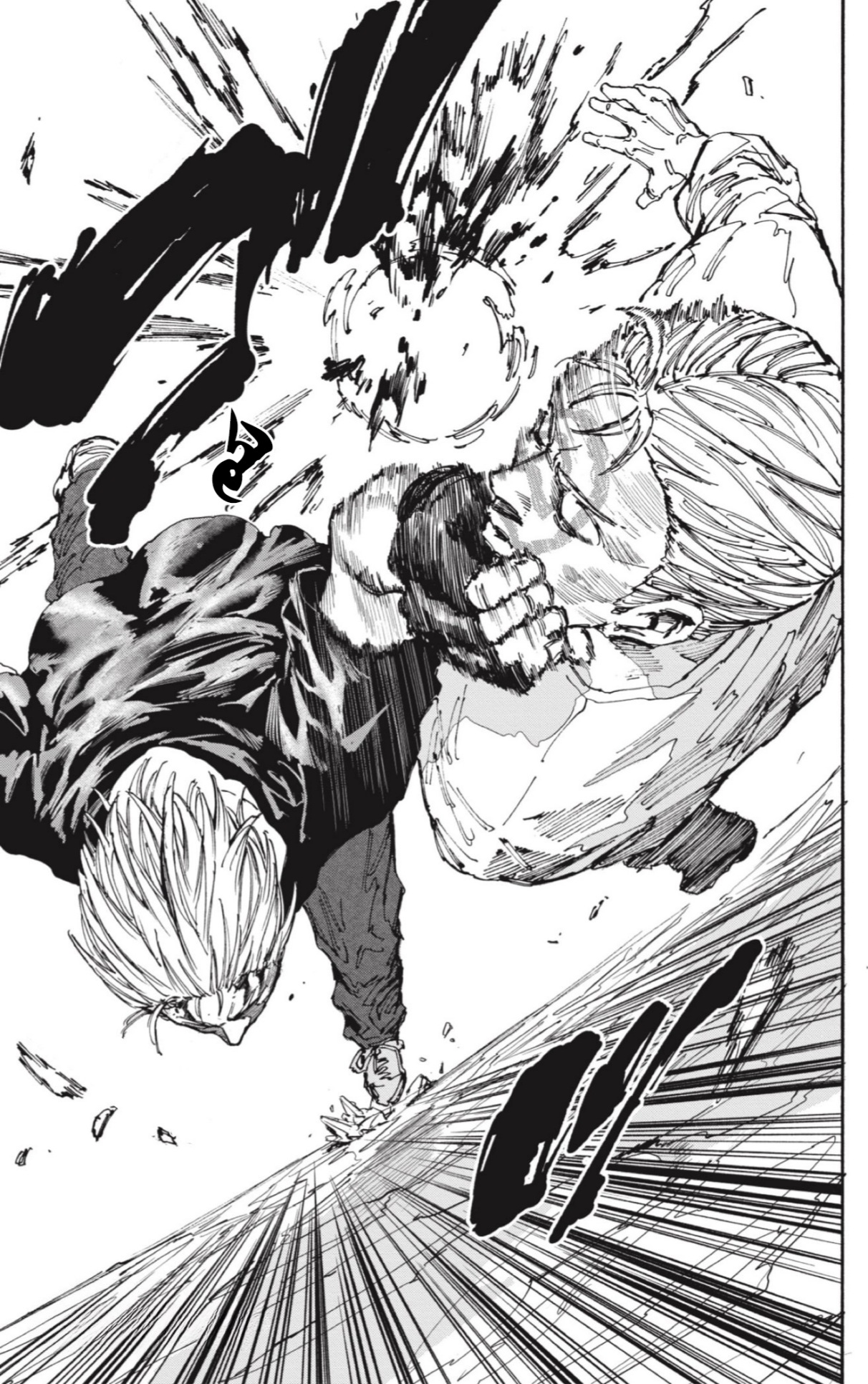 Read Sakamoto Days AR Manga Online