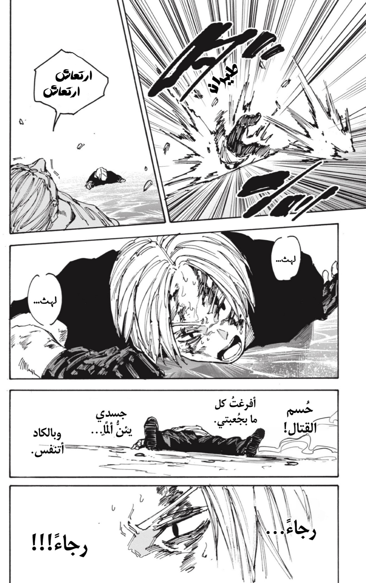 Read Sakamoto Days AR Manga Online