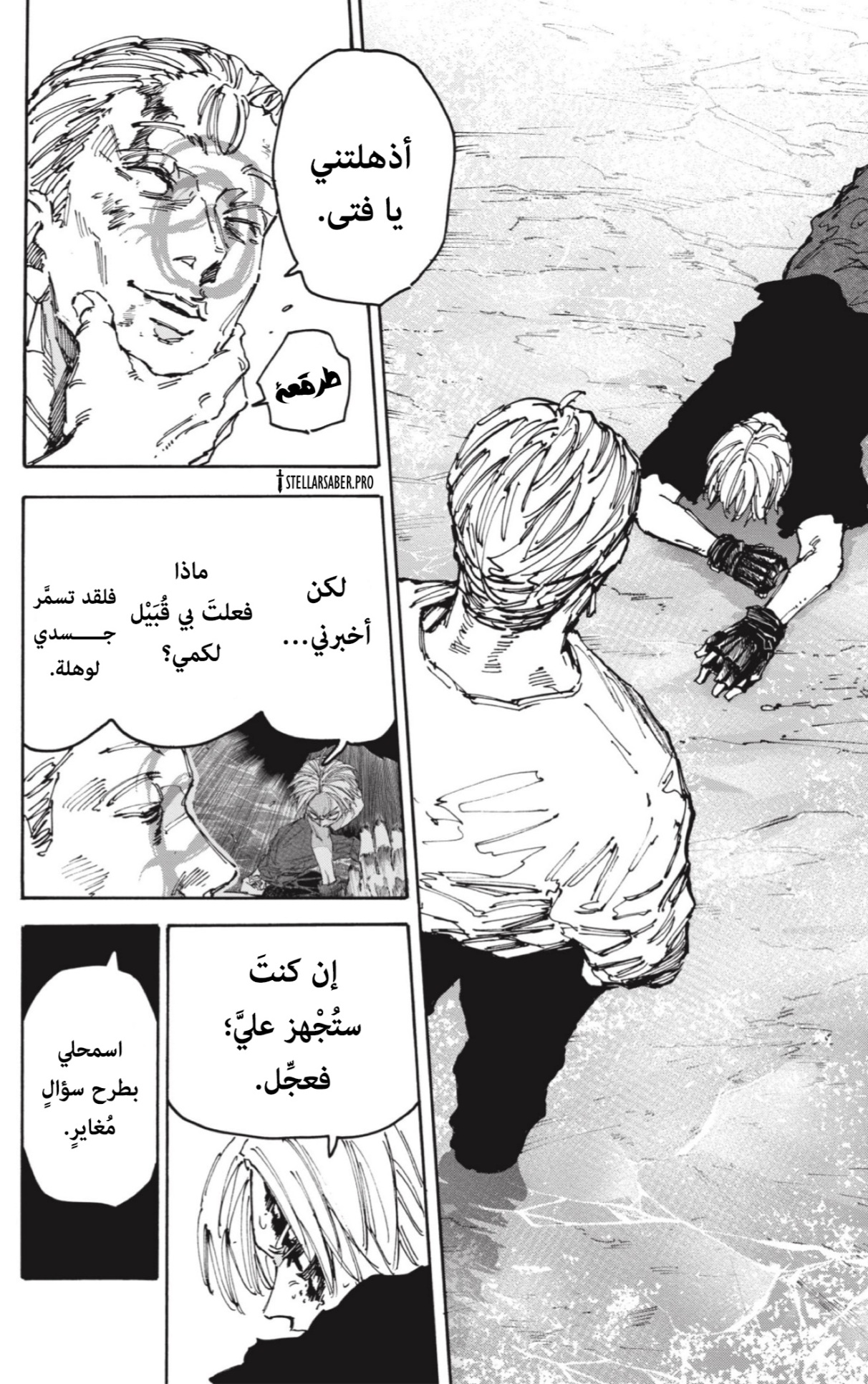 Read Sakamoto Days AR Manga Online