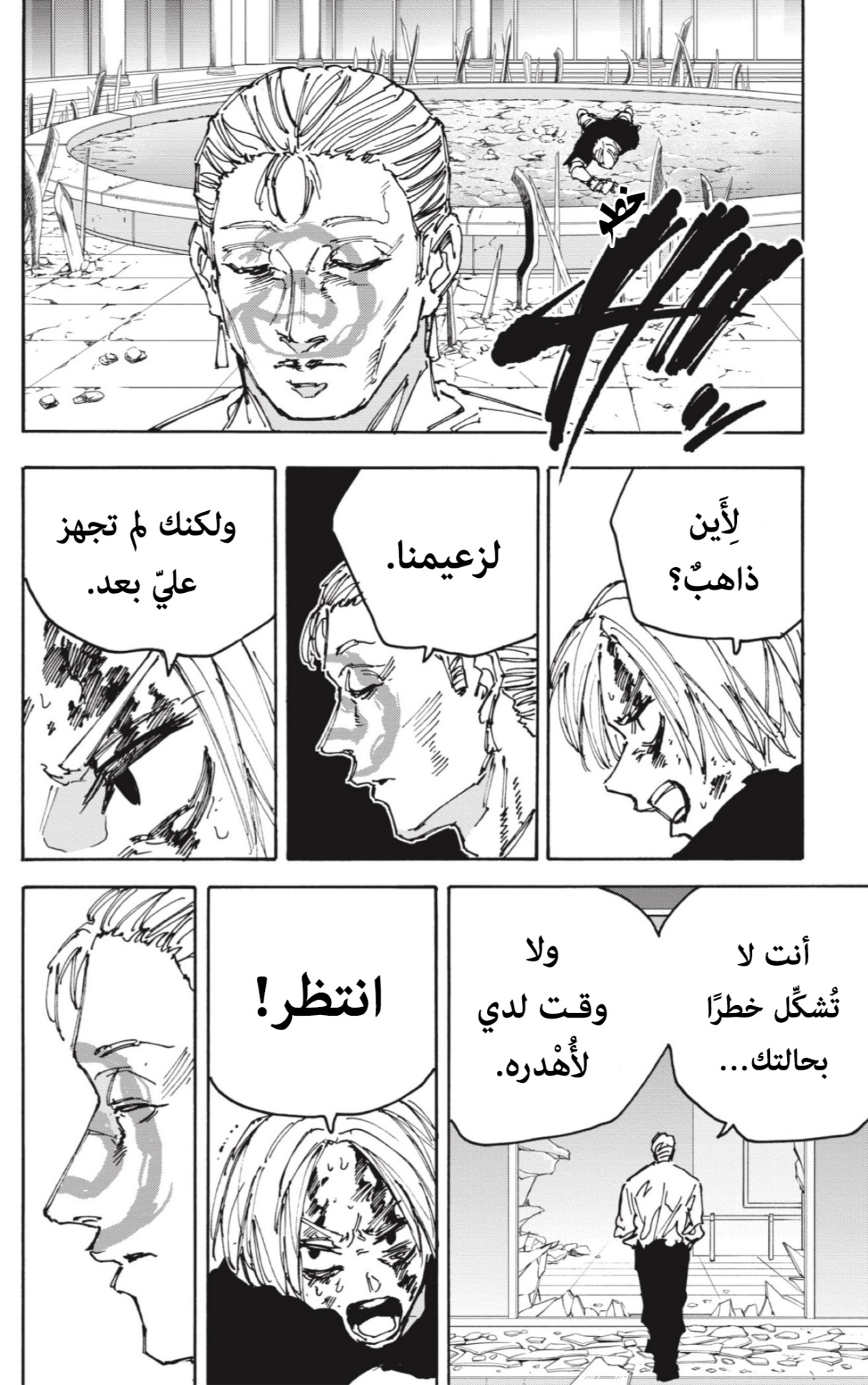 Read Sakamoto Days AR Manga Online