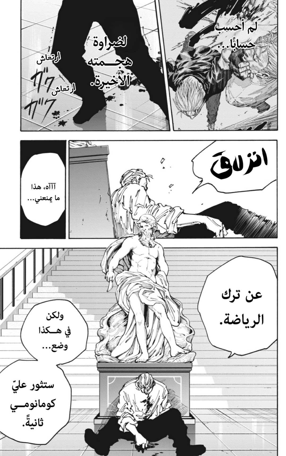 Read Sakamoto Days AR Manga Online