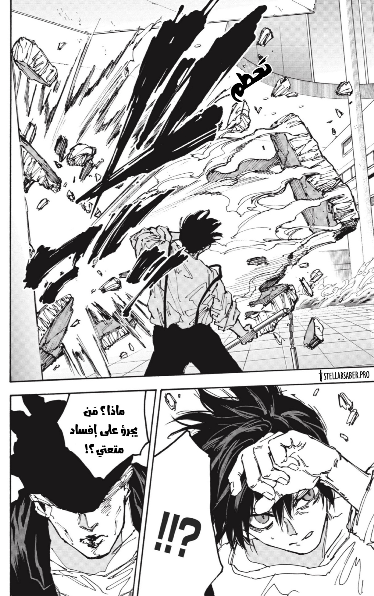 Read Sakamoto Days AR Manga Online