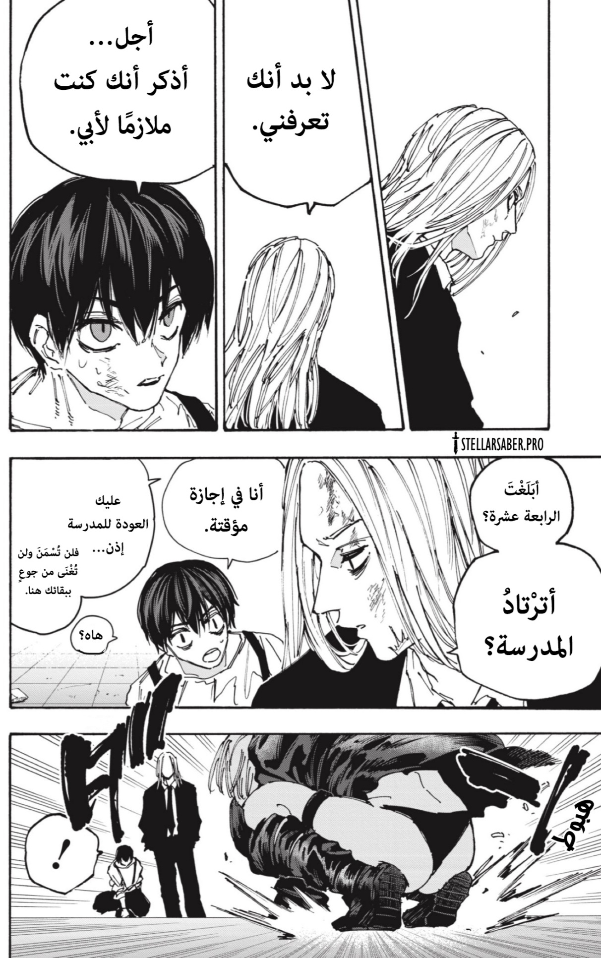 Read Sakamoto Days AR Manga Online