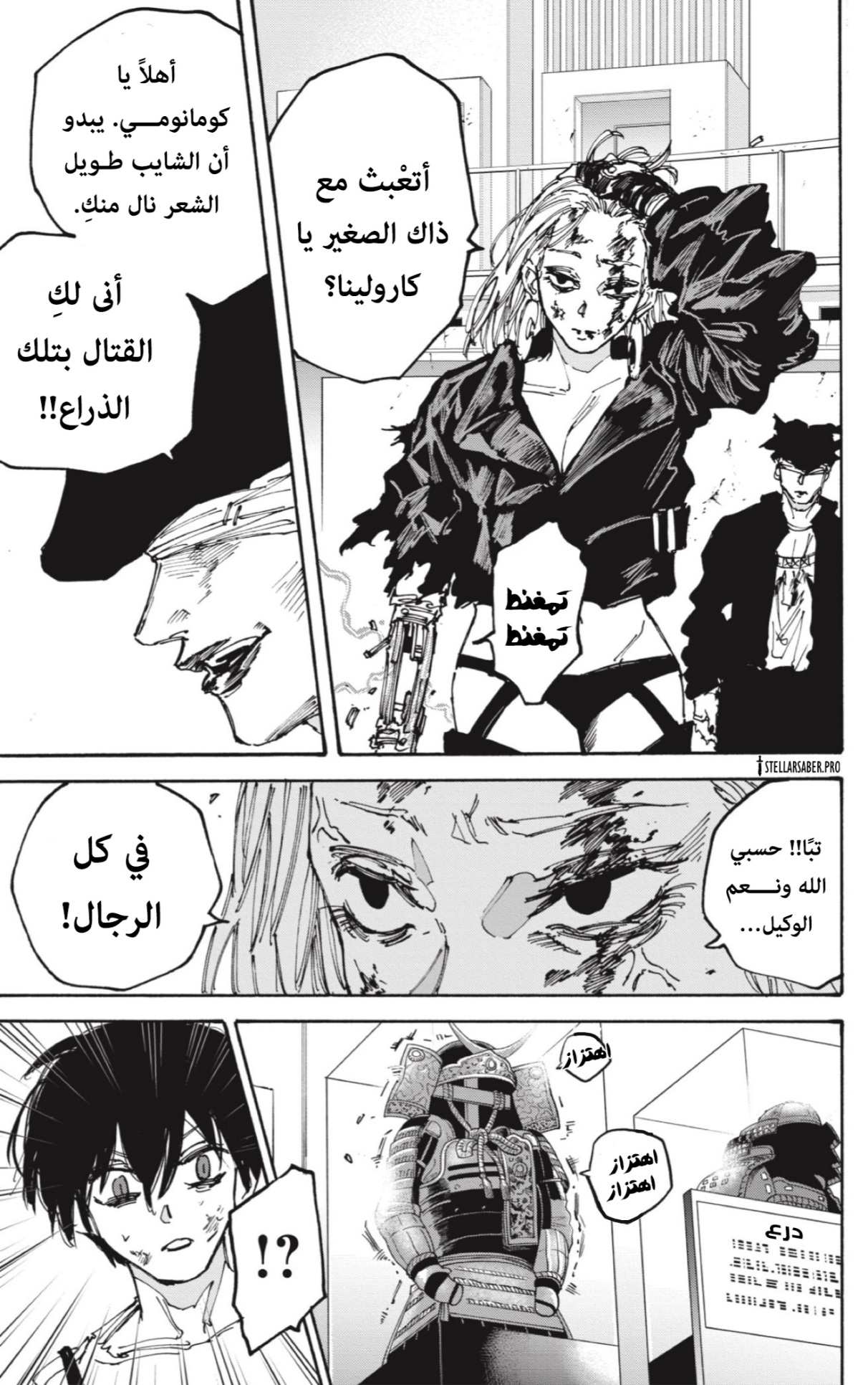 Read Sakamoto Days AR Manga Online