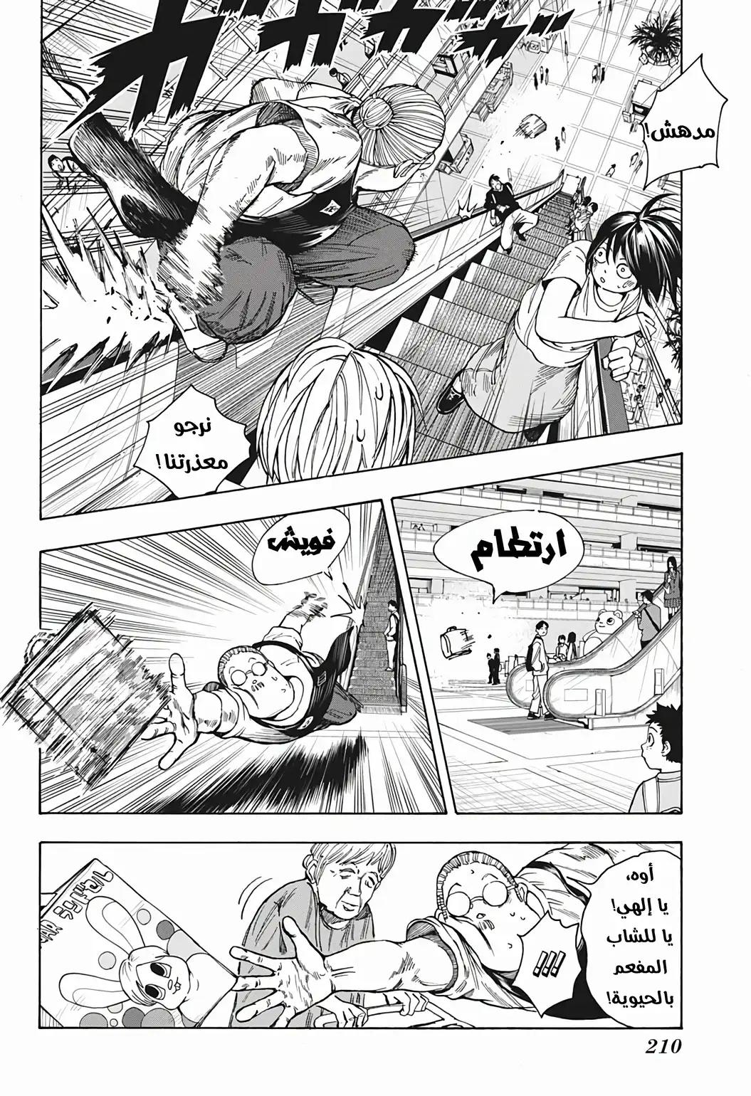 Read Sakamoto Days AR Manga Online