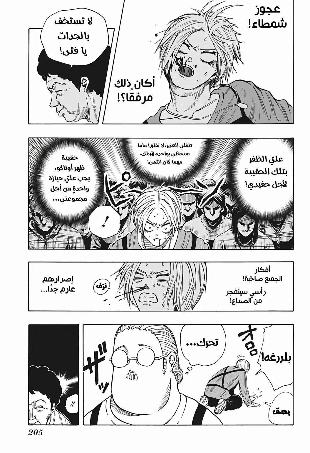 Read Sakamoto Days AR Manga Online