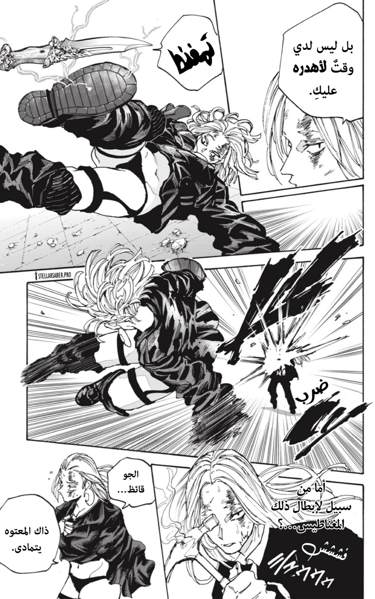 Read Sakamoto Days AR Manga Online