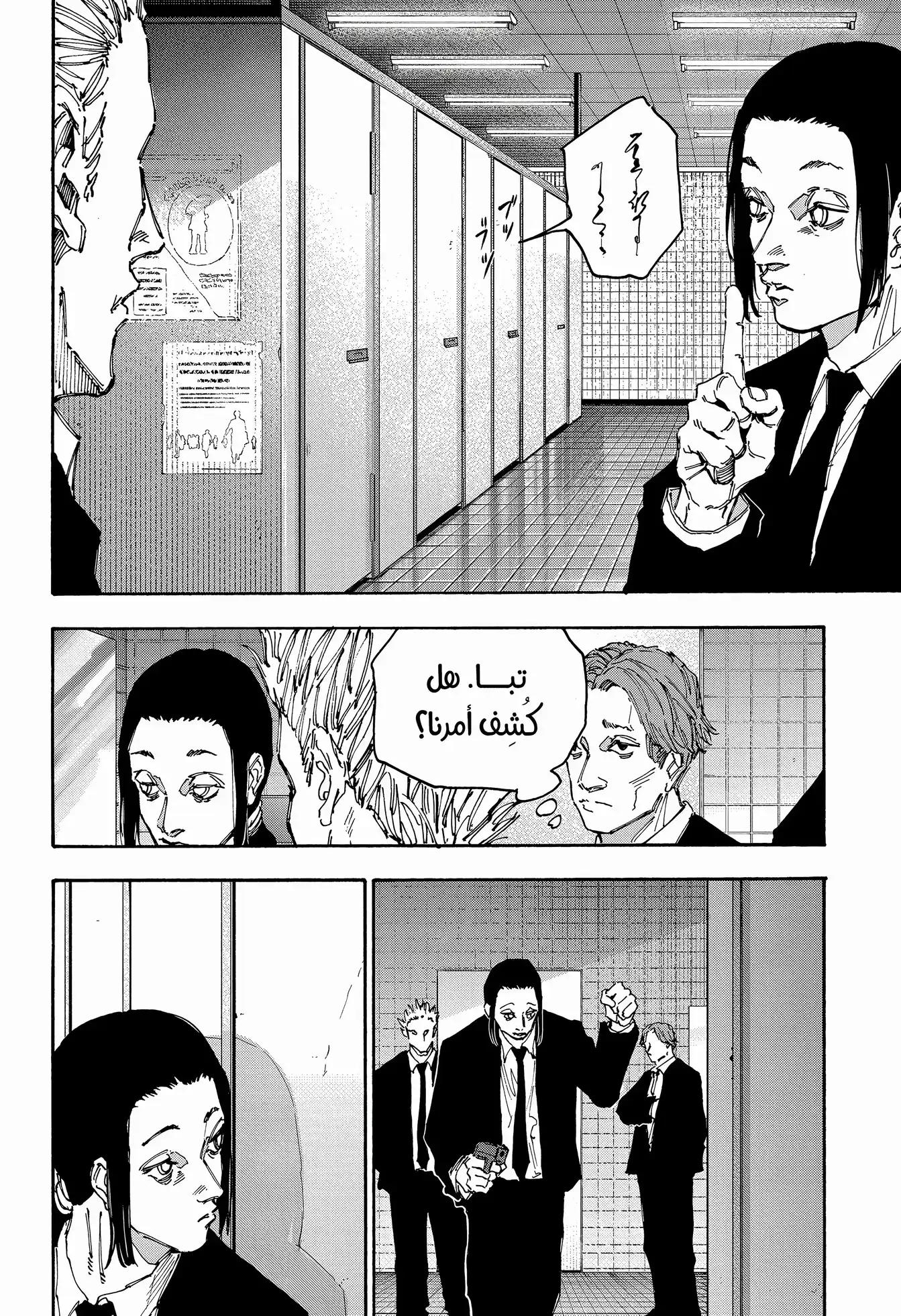 Read Sakamoto Days AR Manga Online